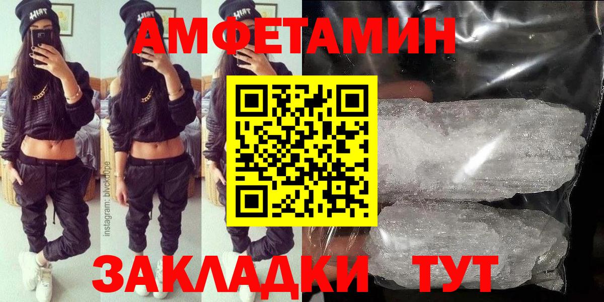 АМФ 97% Павловский Посад