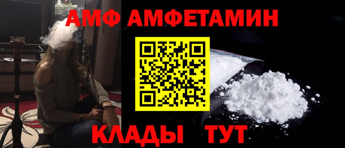 АМФЕТАМИН  АМФЕТАМИН 97%  Вход с VPN  Павловский Посад  АМФ 