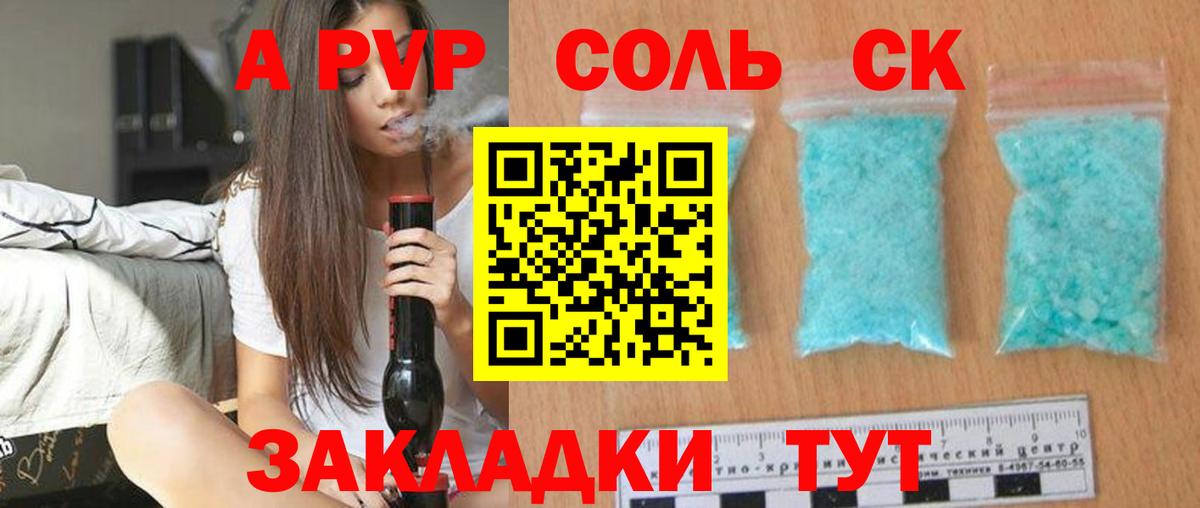 Alpha-PVP мука  Alpha PVP Crystall  Вход с VPN  Альфа ПВП кристаллы  Павловский Посад 