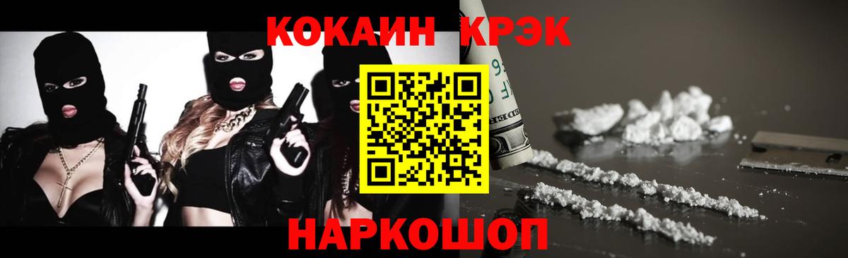 Кокаин VHQ  Вход с VPN  Павловский Посад  КОКАИН  Кокаин Перу 