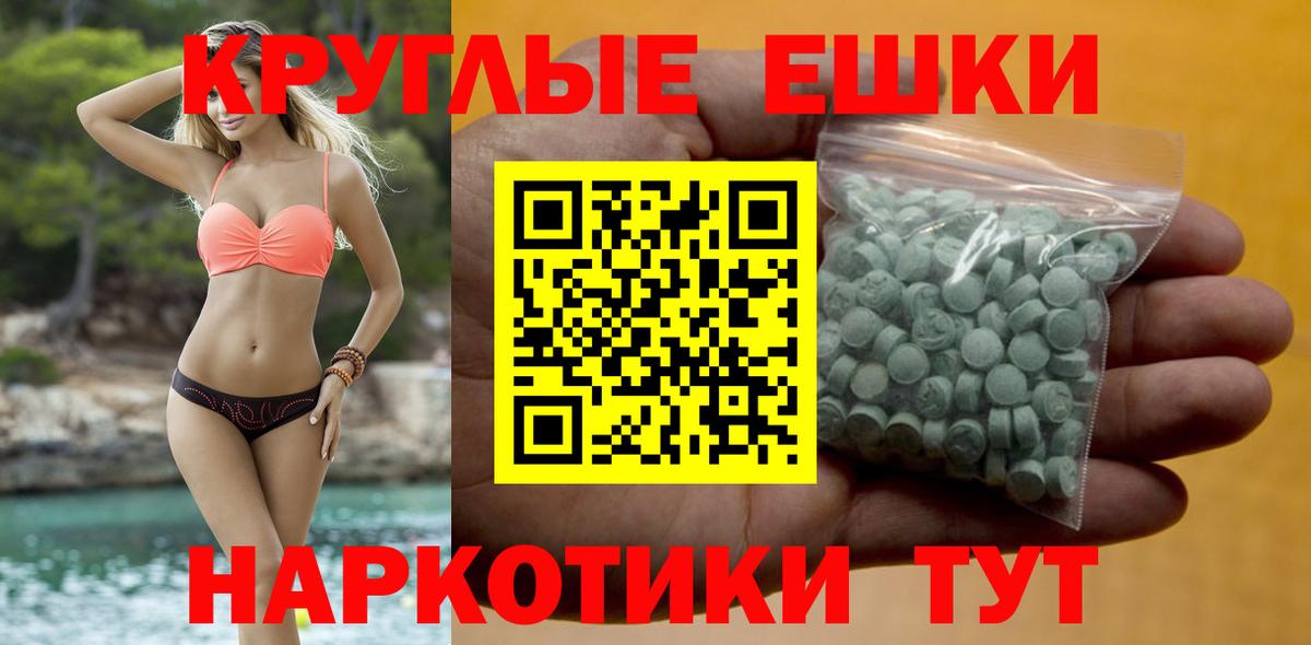Ecstasy 280мг  Вход с VPN  Павловский Посад 