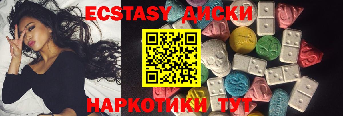 Ecstasy таблы Павловский Посад