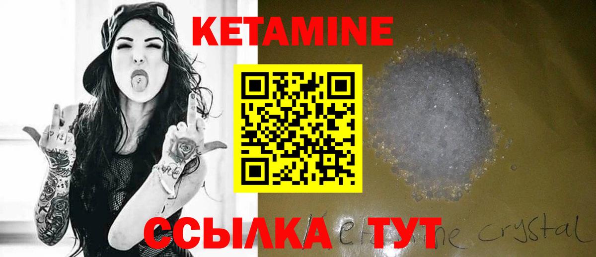КЕТАМИН ketamine Павловский Посад