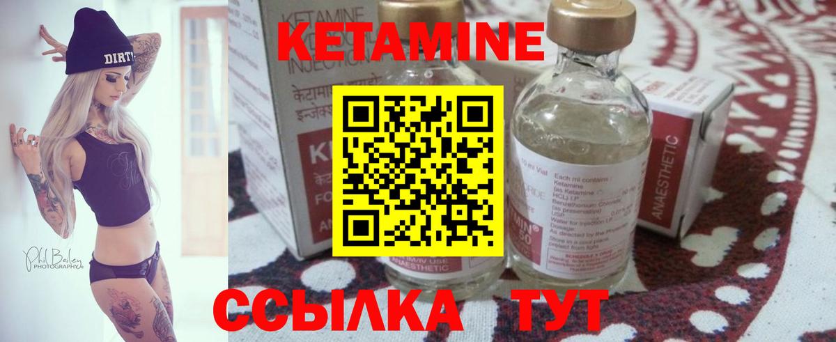 Павловский Посад  Кетамин VHQ  Вход с VPN 