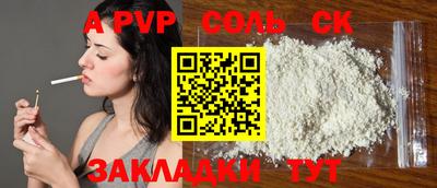 ALPHA-PVP Владивосток
