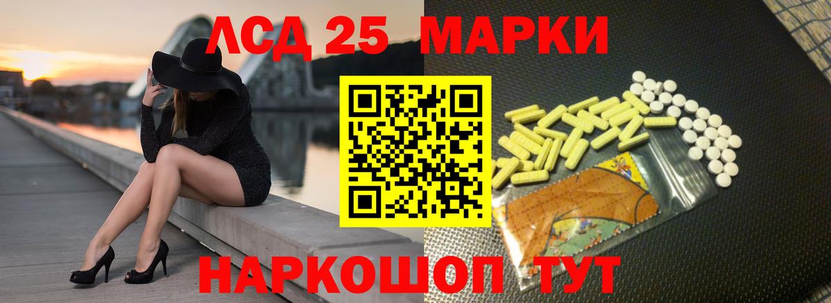 Лсд 25 экстази кислота Павловский Посад