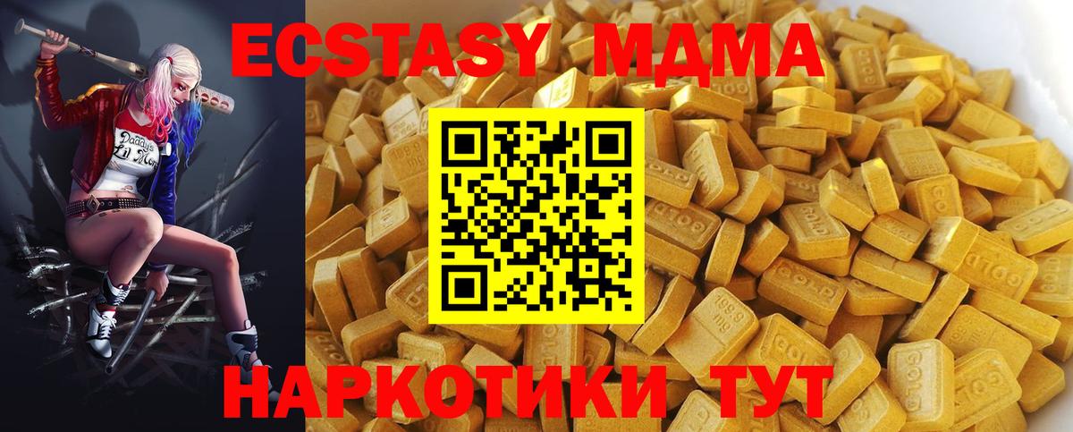 МДМА молли  Вход с VPN  Павловский Посад  MDMA VHQ 