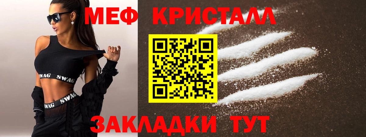 Меф  Павловский Посад