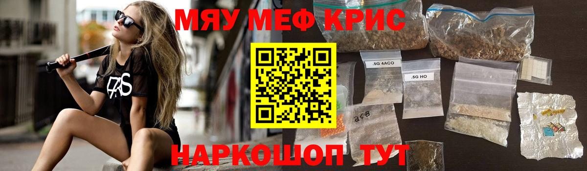 МЯУ-МЯУ  Вход с VPN  Павловский Посад  МЯУ-МЯУ мяу мяу  Мефедрон кристаллы 