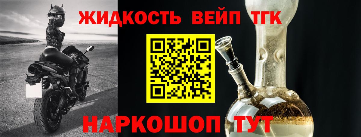 Дистиллят ТГК концентрат  Вход с VPN  Павловский Посад  Дистиллят ТГК вейп 
